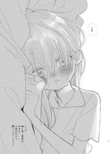 [Honryo Hanaru] Shin Nitamonodoshi 1 Kyoudai no Tadashii Sugoshikata. Fhentai - Page 51