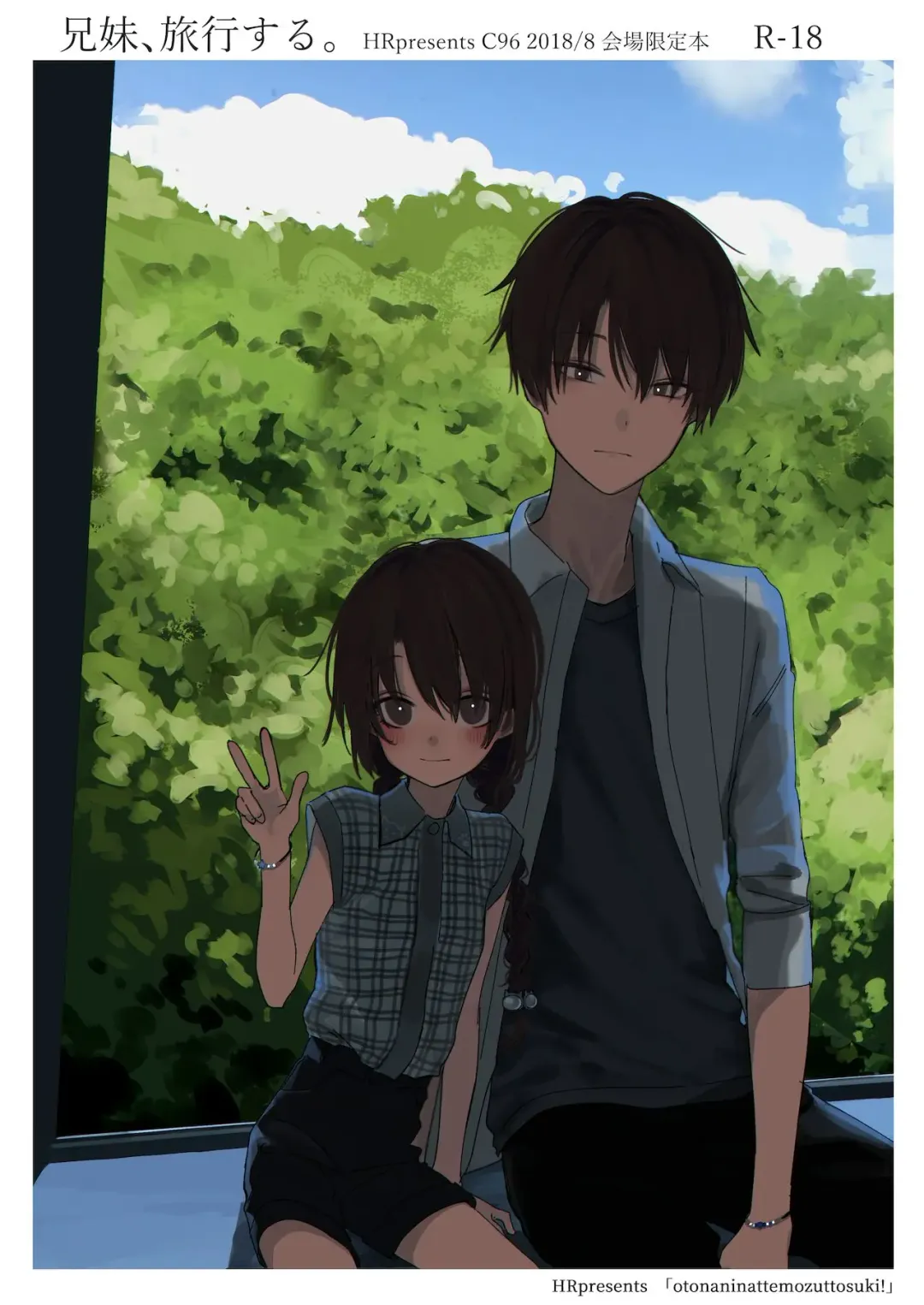 [Honryo Hanaru] Kyoudai, Ryokousuru. Fhentai - Page 1