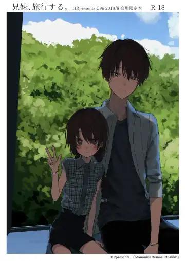 Read [Honryo Hanaru] Kyoudai, Ryokousuru. - Fhentai