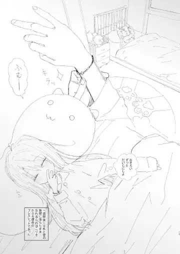 [Honryo Hanaru] Kyoudai, Ryokousuru. Fhentai - Page 15