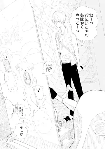 [Honryo Hanaru] Kyoudai, Ryokousuru. Fhentai - Page 5