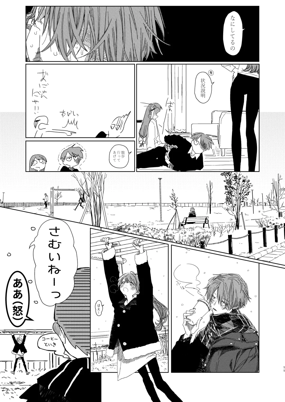 [Honryo Hanaru] Shin Nitamonodoshi Oshougatsu Hon Fhentai - Page 10