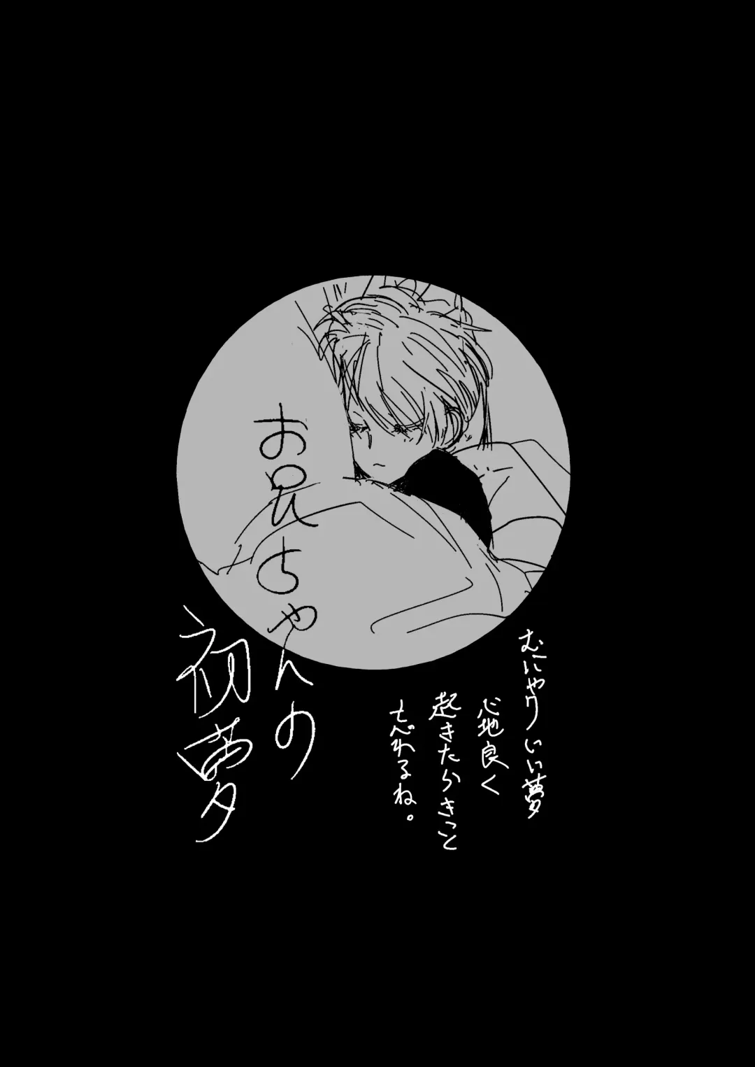 [Honryo Hanaru] Shin Nitamonodoshi Oshougatsu Hon Fhentai - Page 2