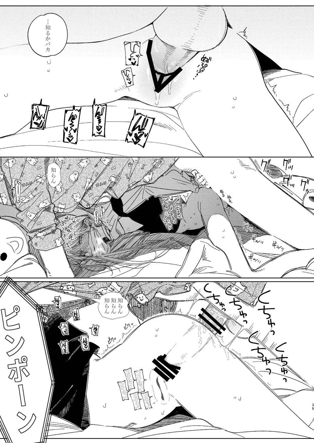 [Honryo Hanaru] Shin Nitamonodoshi Oshougatsu Hon Fhentai - Page 38