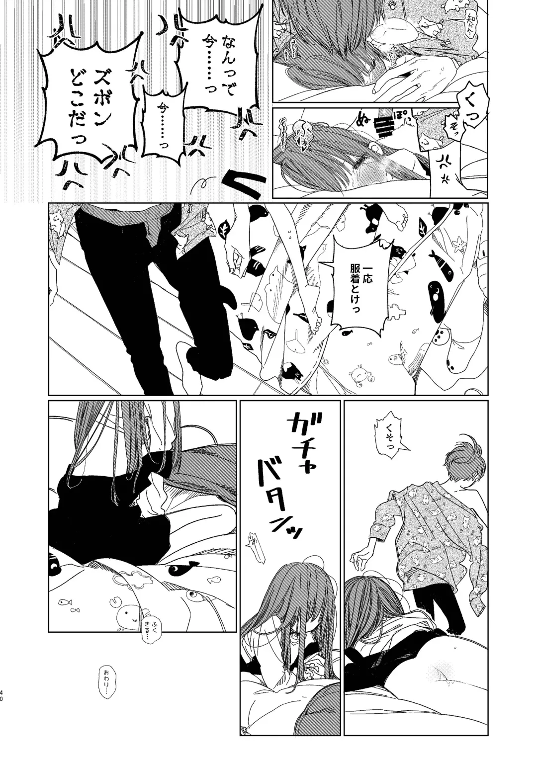 [Honryo Hanaru] Shin Nitamonodoshi Oshougatsu Hon Fhentai - Page 39