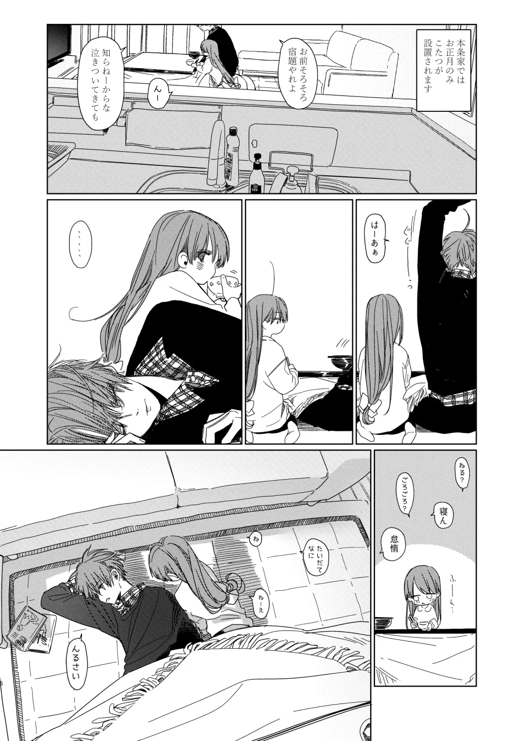 [Honryo Hanaru] Shin Nitamonodoshi Oshougatsu Hon Fhentai - Page 5