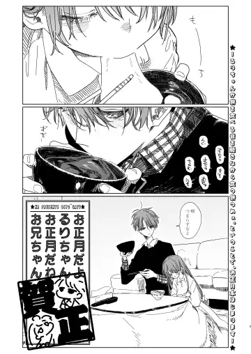 [Honryo Hanaru] Shin Nitamonodoshi Oshougatsu Hon Fhentai - Page 4