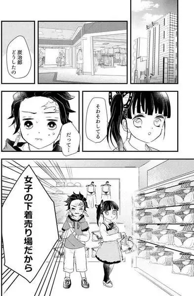 [Tamako] Sakurasou no Koi mo Hito Sakari Fhentai - Page 2