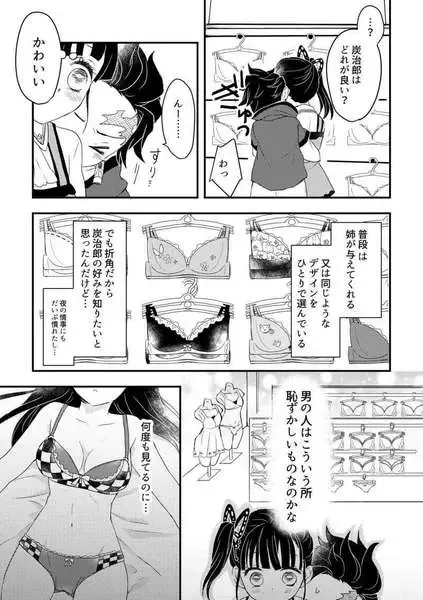 [Tamako] Sakurasou no Koi mo Hito Sakari Fhentai - Page 3