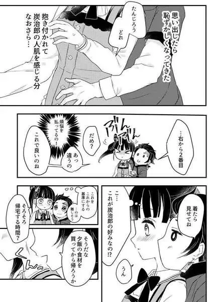 [Tamako] Sakurasou no Koi mo Hito Sakari Fhentai - Page 5