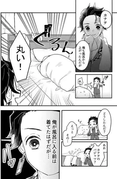 [Tamako] Sakurasou no Koi mo Hito Sakari Fhentai - Page 6