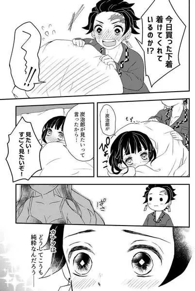 [Tamako] Sakurasou no Koi mo Hito Sakari Fhentai - Page 7