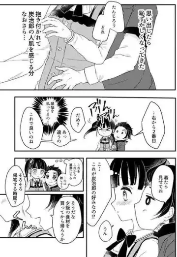 [Tamako] Sakurasou no Koi mo Hito Sakari Fhentai - Page 5