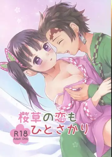 [Tamako] Sakurasou no Koi mo Hito Sakari Fhentai - Page 8