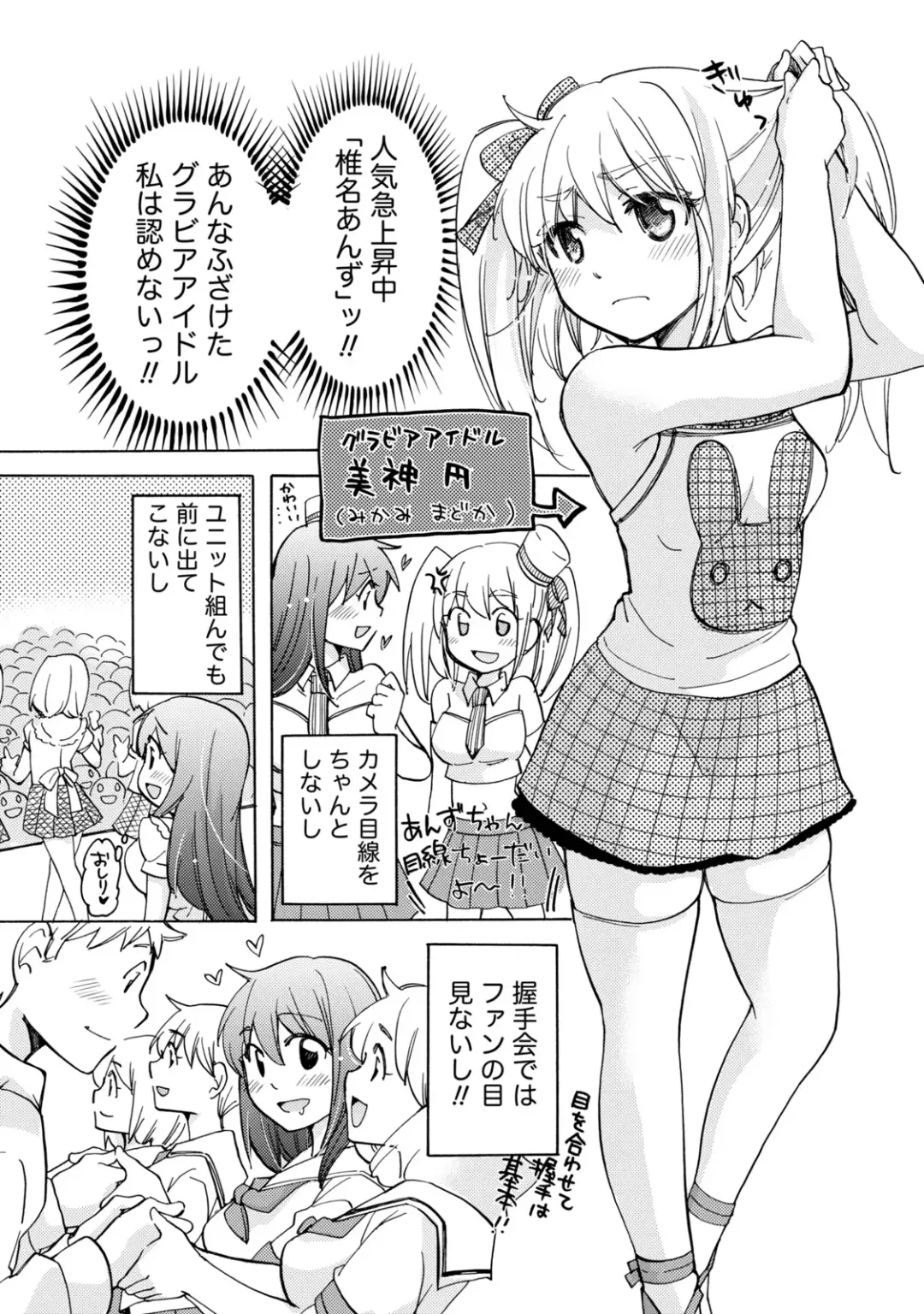 [Mikokuno Homare] TaiHen HenTai Fhentai - Page 107