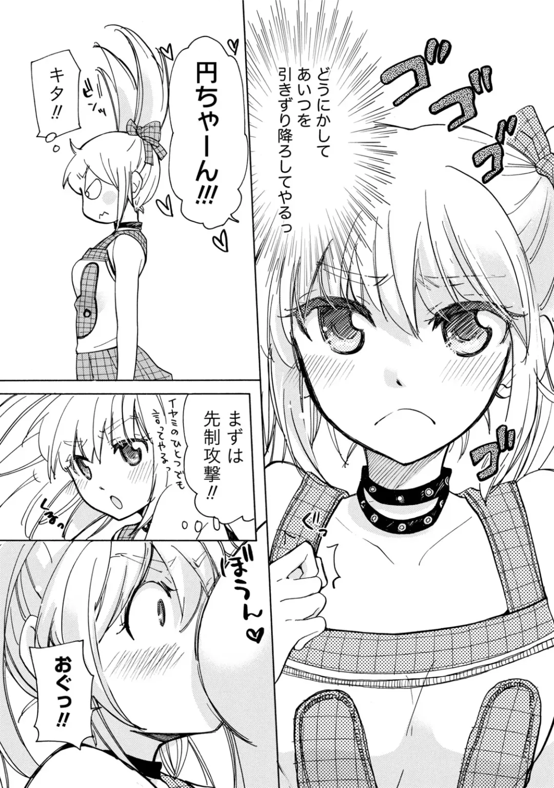 [Mikokuno Homare] TaiHen HenTai Fhentai - Page 108