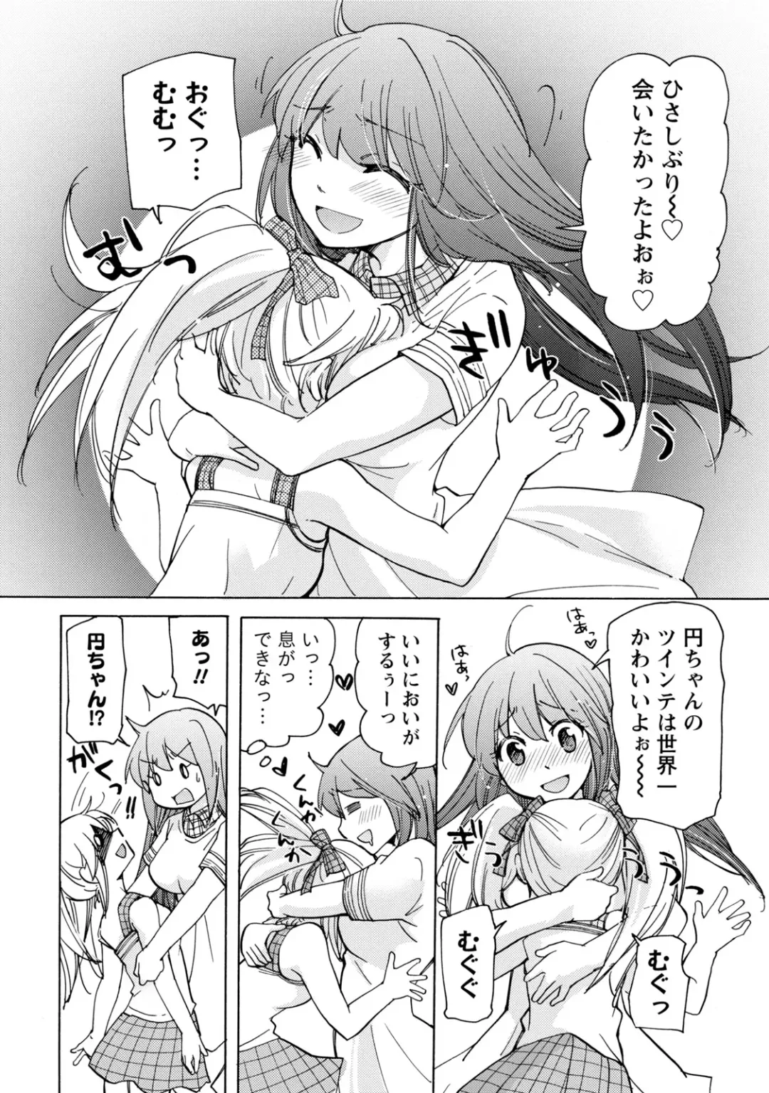 [Mikokuno Homare] TaiHen HenTai Fhentai - Page 109