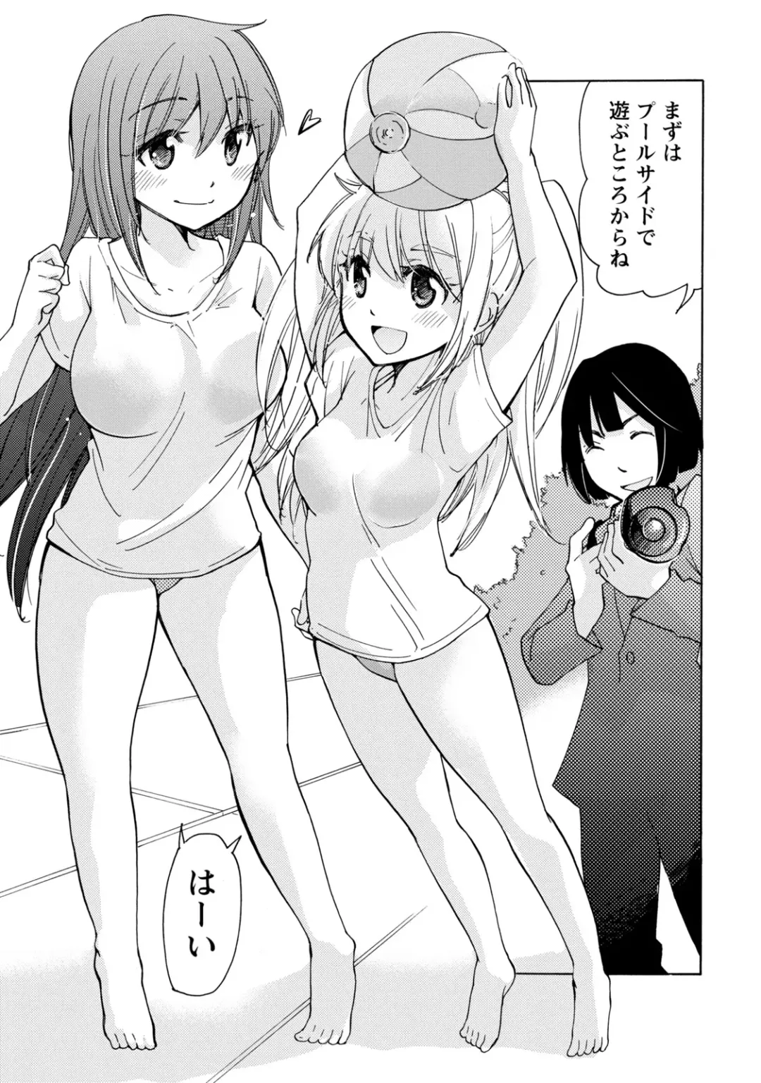[Mikokuno Homare] TaiHen HenTai Fhentai - Page 112