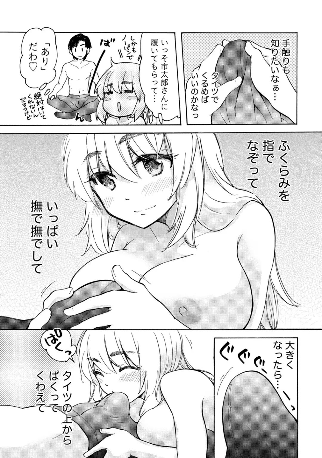 [Mikokuno Homare] TaiHen HenTai Fhentai - Page 126