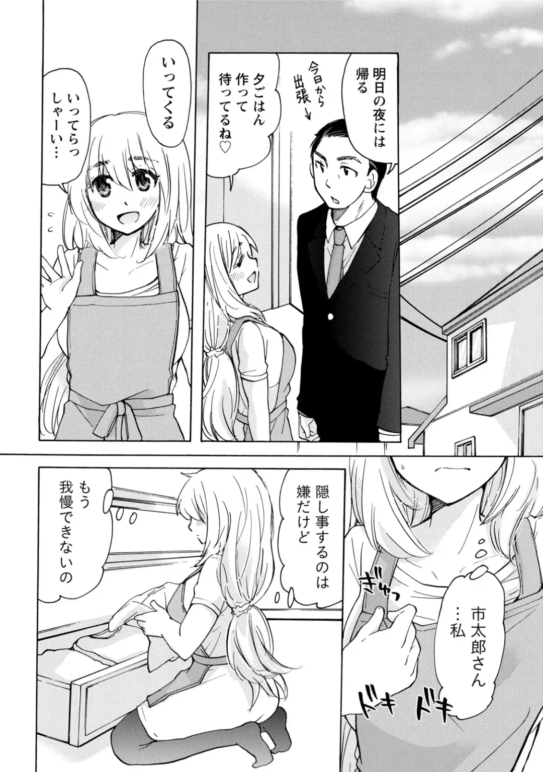 [Mikokuno Homare] TaiHen HenTai Fhentai - Page 129