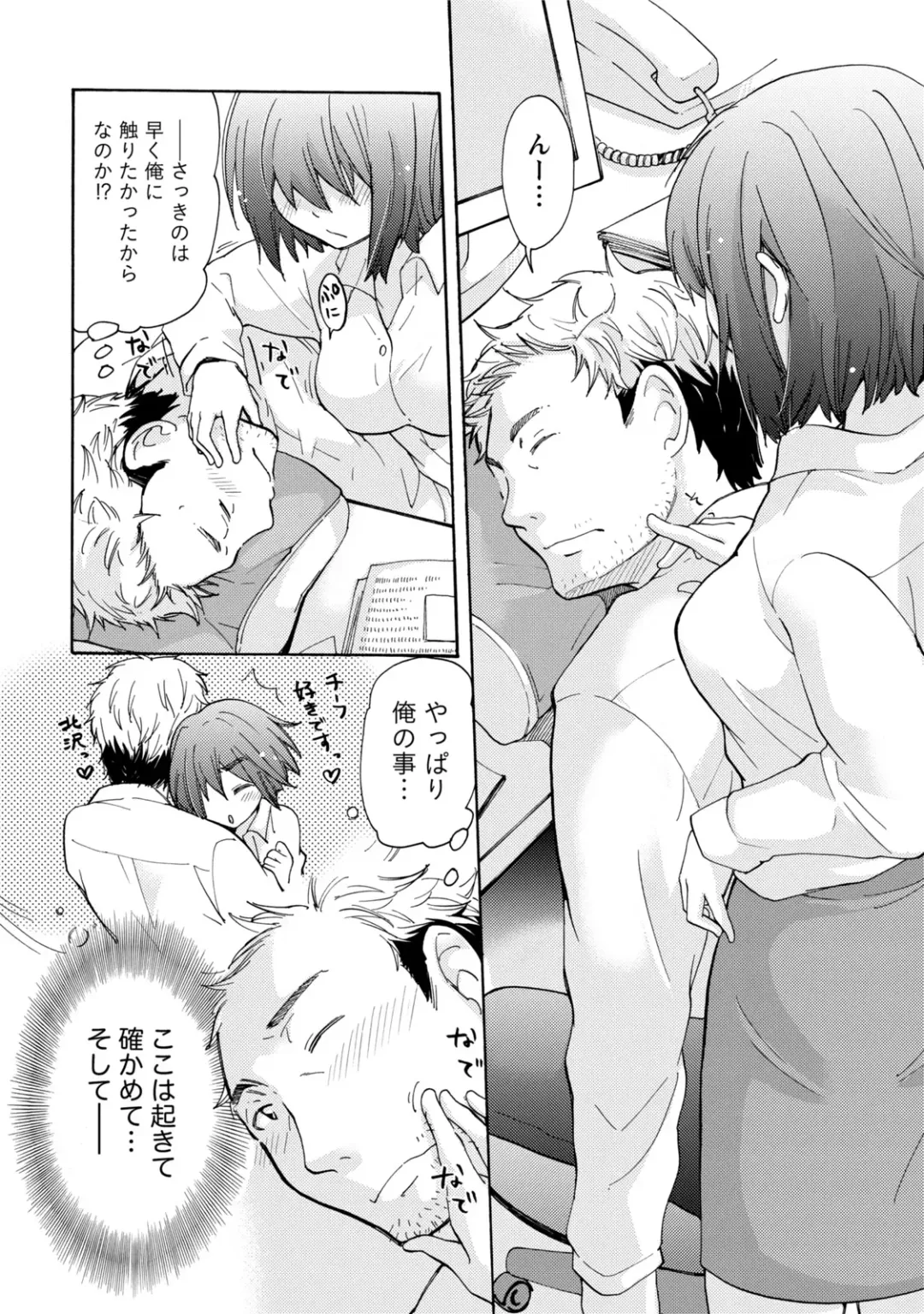 [Mikokuno Homare] TaiHen HenTai Fhentai - Page 13