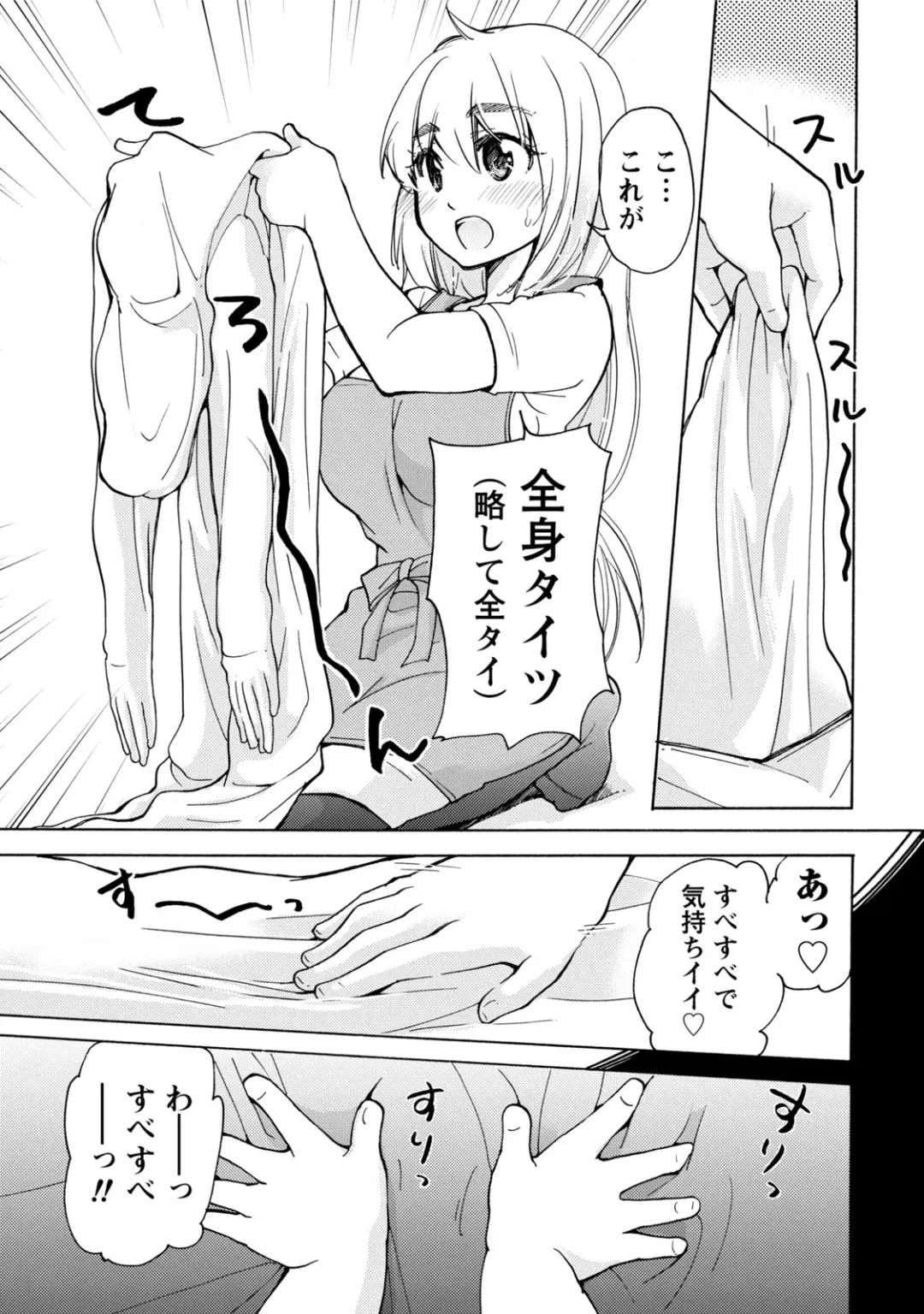 [Mikokuno Homare] TaiHen HenTai Fhentai - Page 130