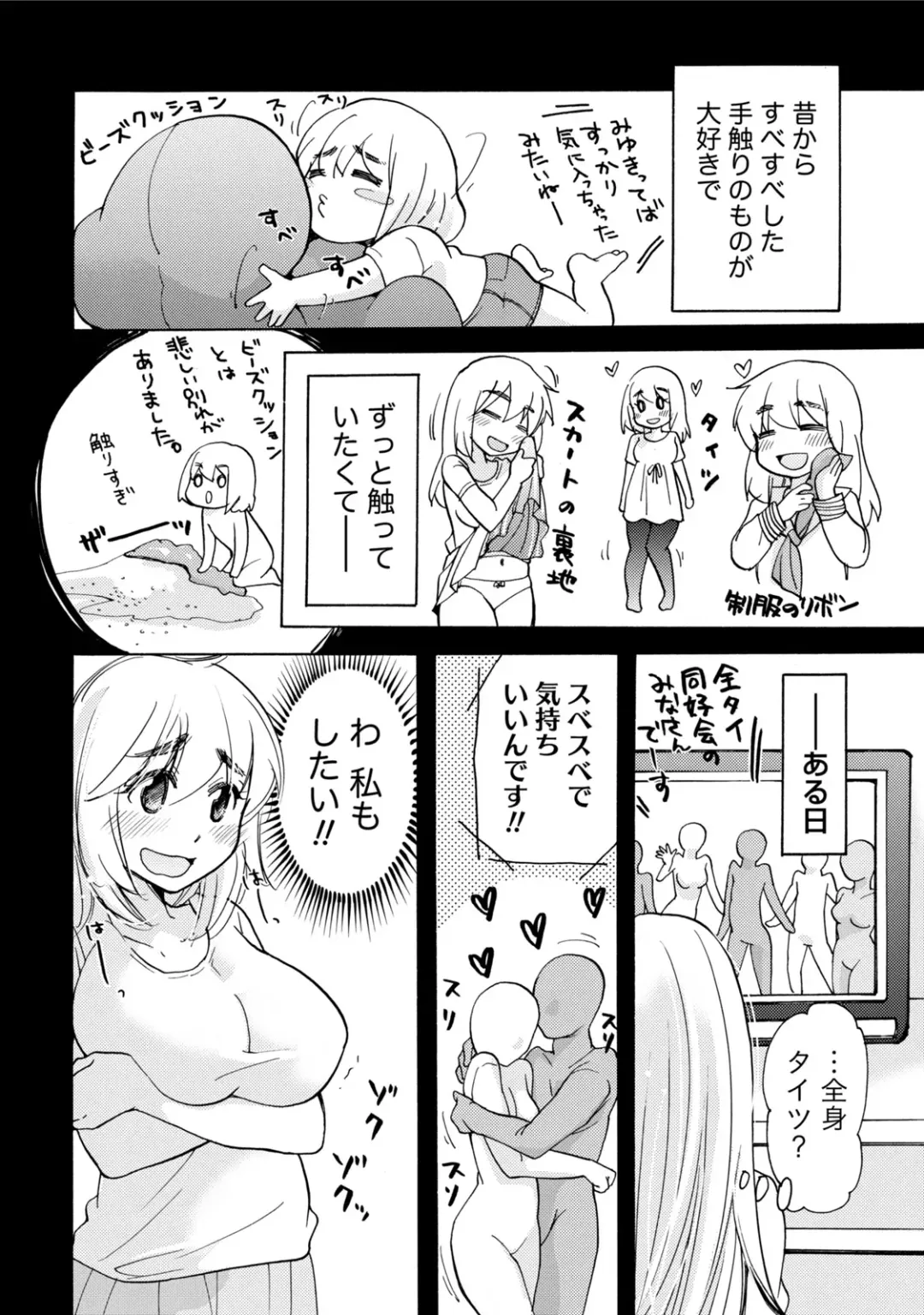 [Mikokuno Homare] TaiHen HenTai Fhentai - Page 131