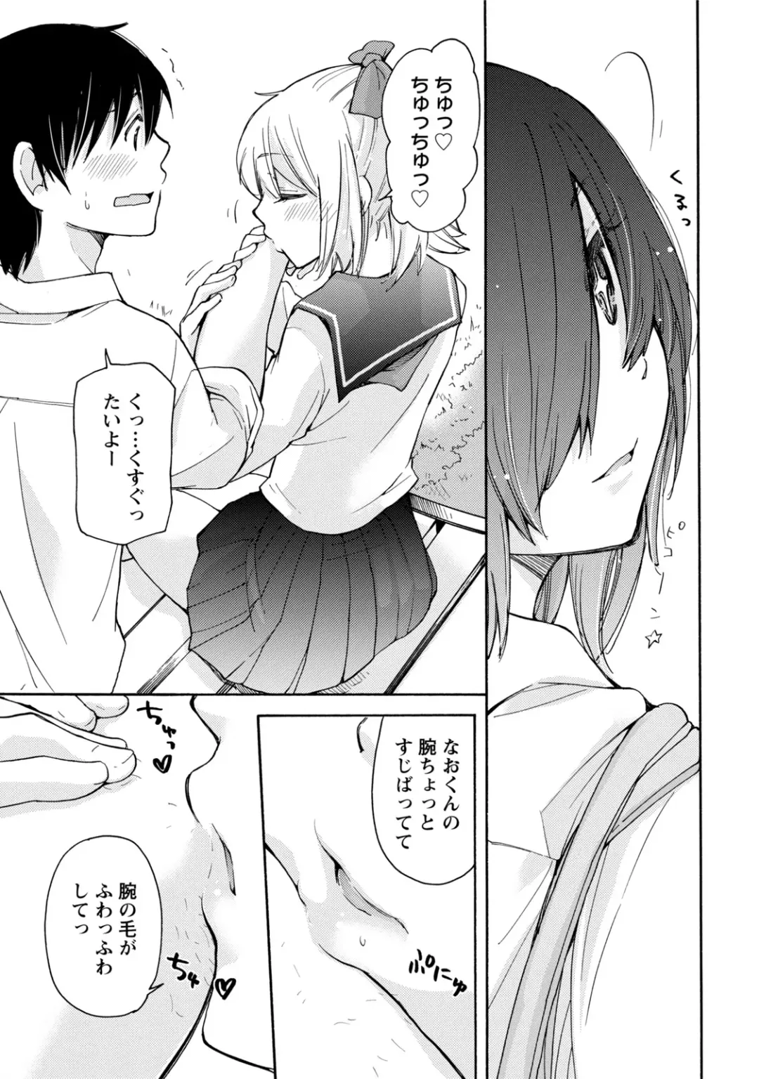 [Mikokuno Homare] TaiHen HenTai Fhentai - Page 142