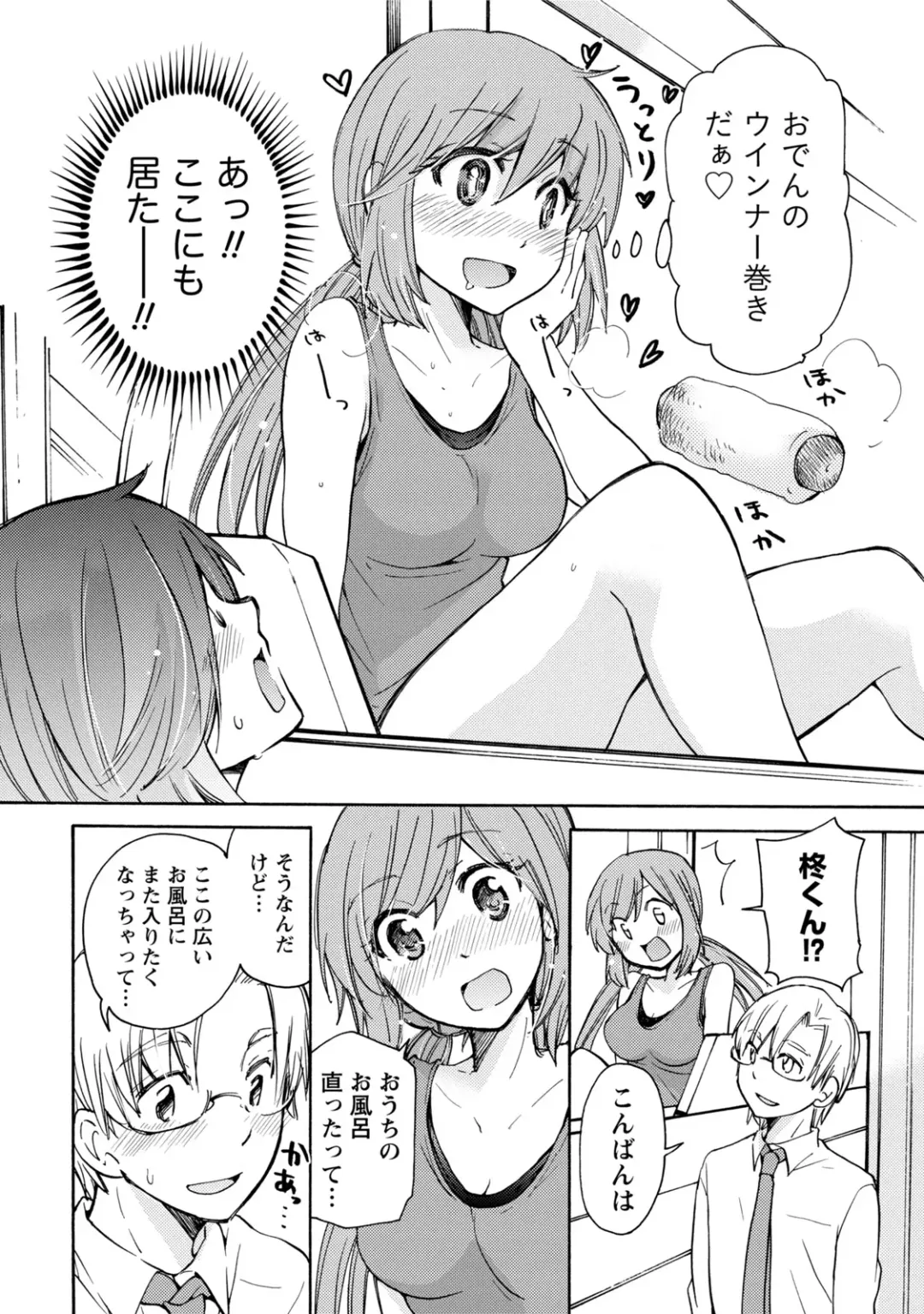 [Mikokuno Homare] TaiHen HenTai Fhentai - Page 147