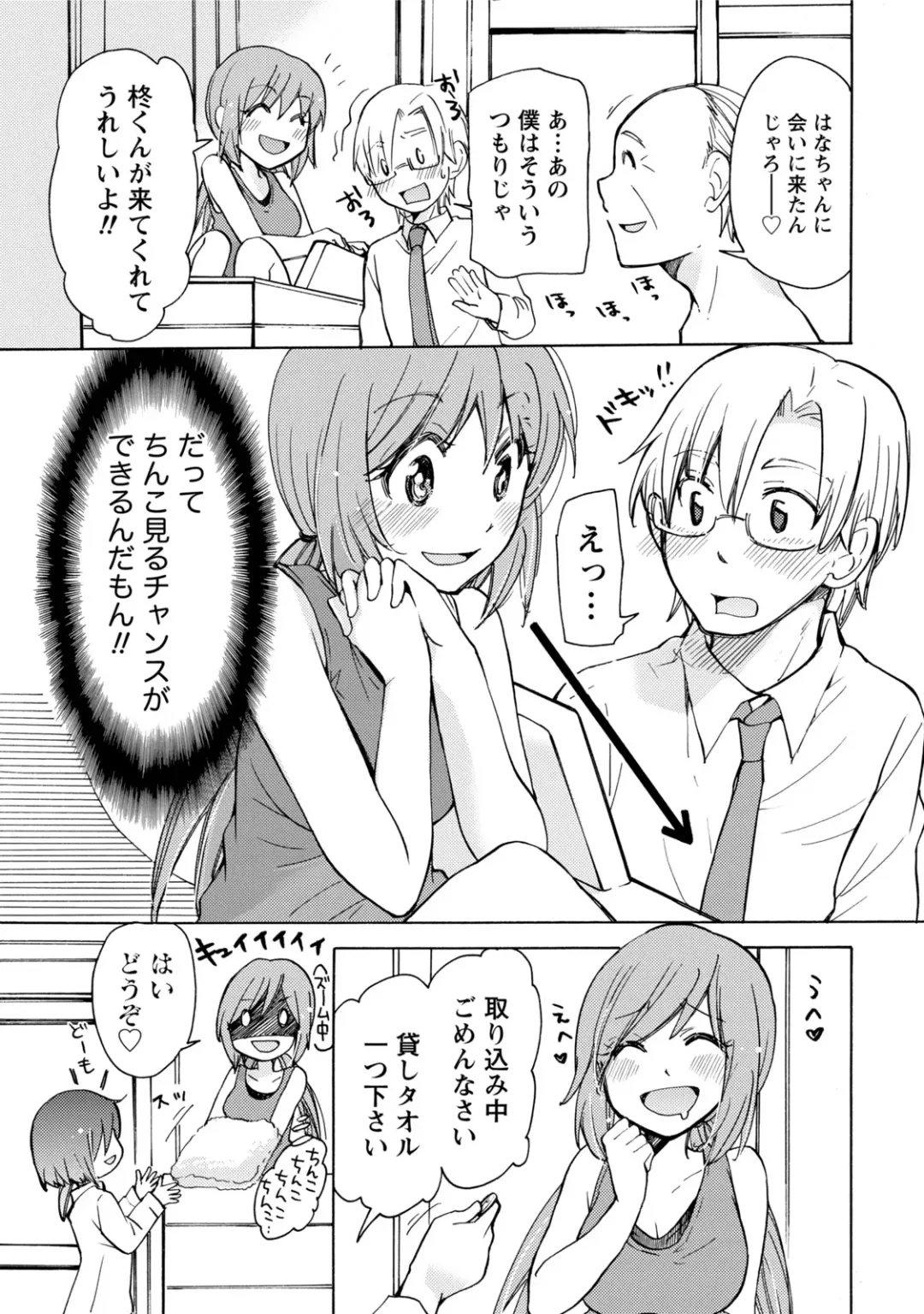 [Mikokuno Homare] TaiHen HenTai Fhentai - Page 148