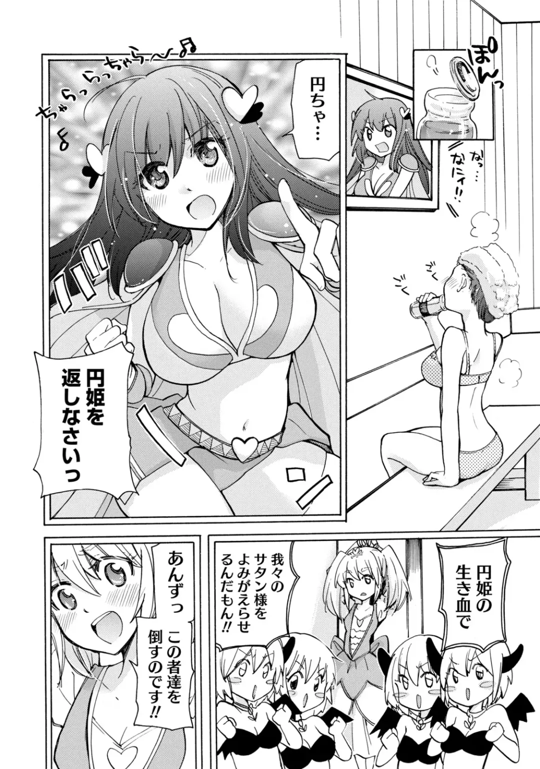 [Mikokuno Homare] TaiHen HenTai Fhentai - Page 149