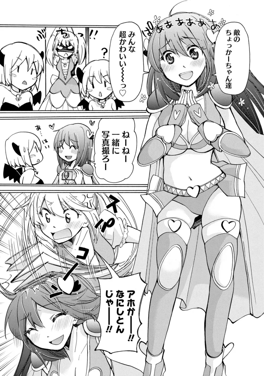 [Mikokuno Homare] TaiHen HenTai Fhentai - Page 150