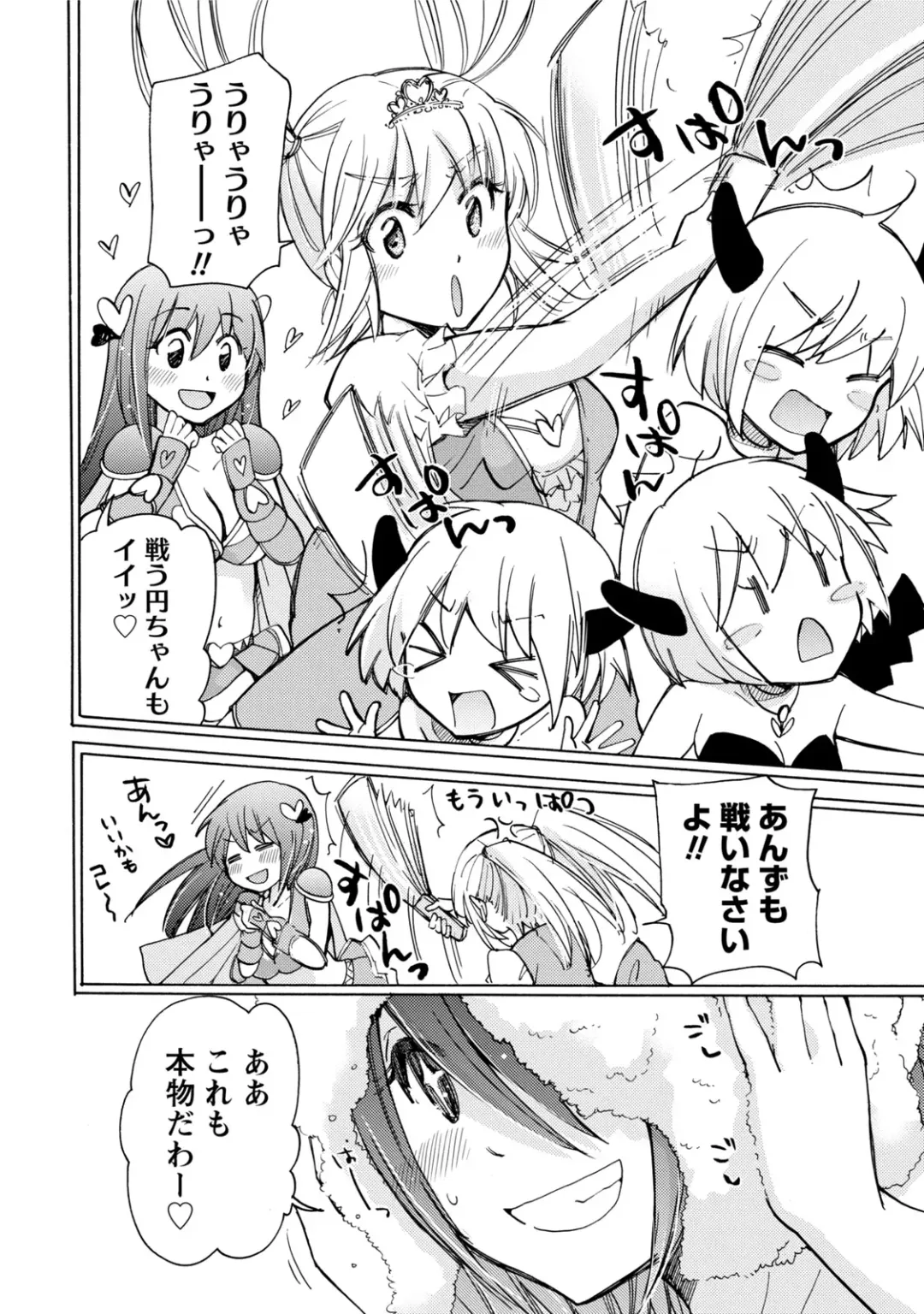 [Mikokuno Homare] TaiHen HenTai Fhentai - Page 151