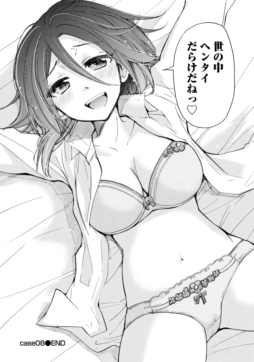 [Mikokuno Homare] TaiHen HenTai Fhentai - Page 157