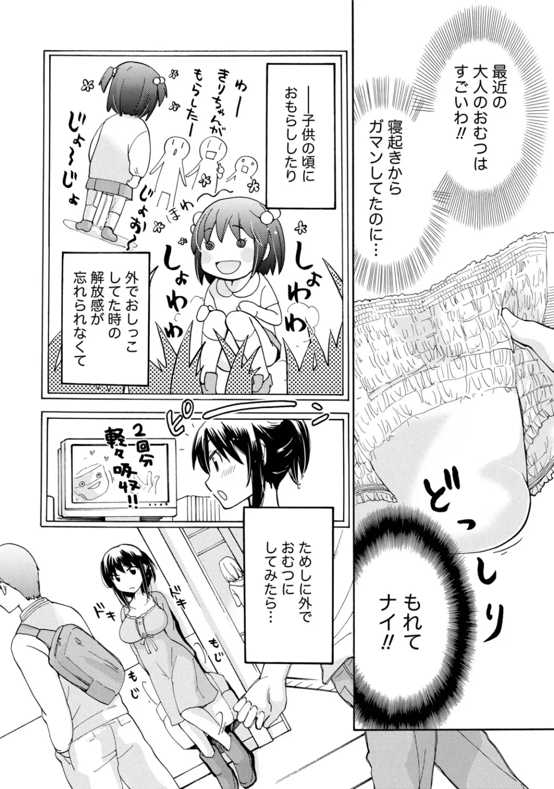 [Mikokuno Homare] TaiHen HenTai Fhentai - Page 27