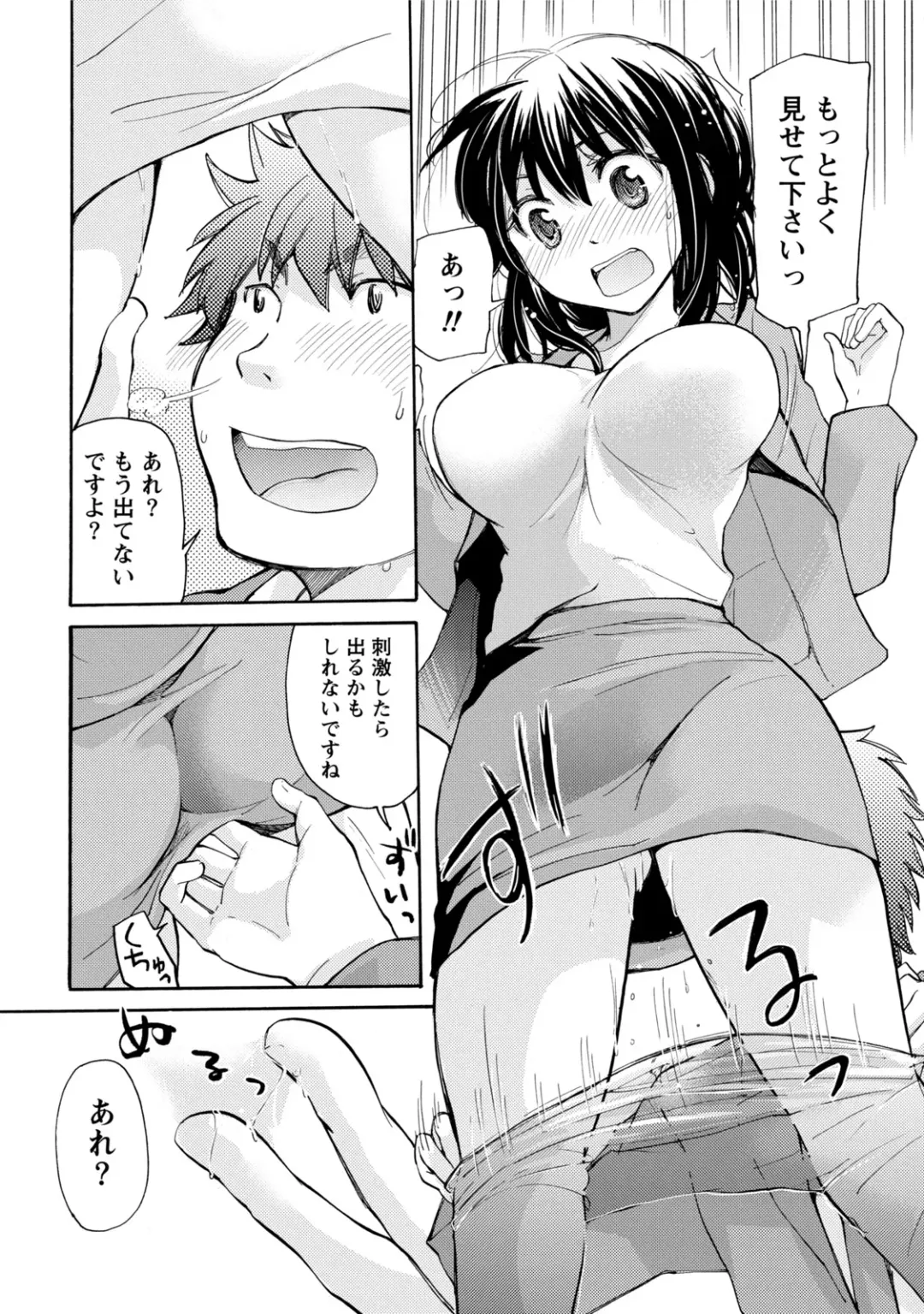 [Mikokuno Homare] TaiHen HenTai Fhentai - Page 39