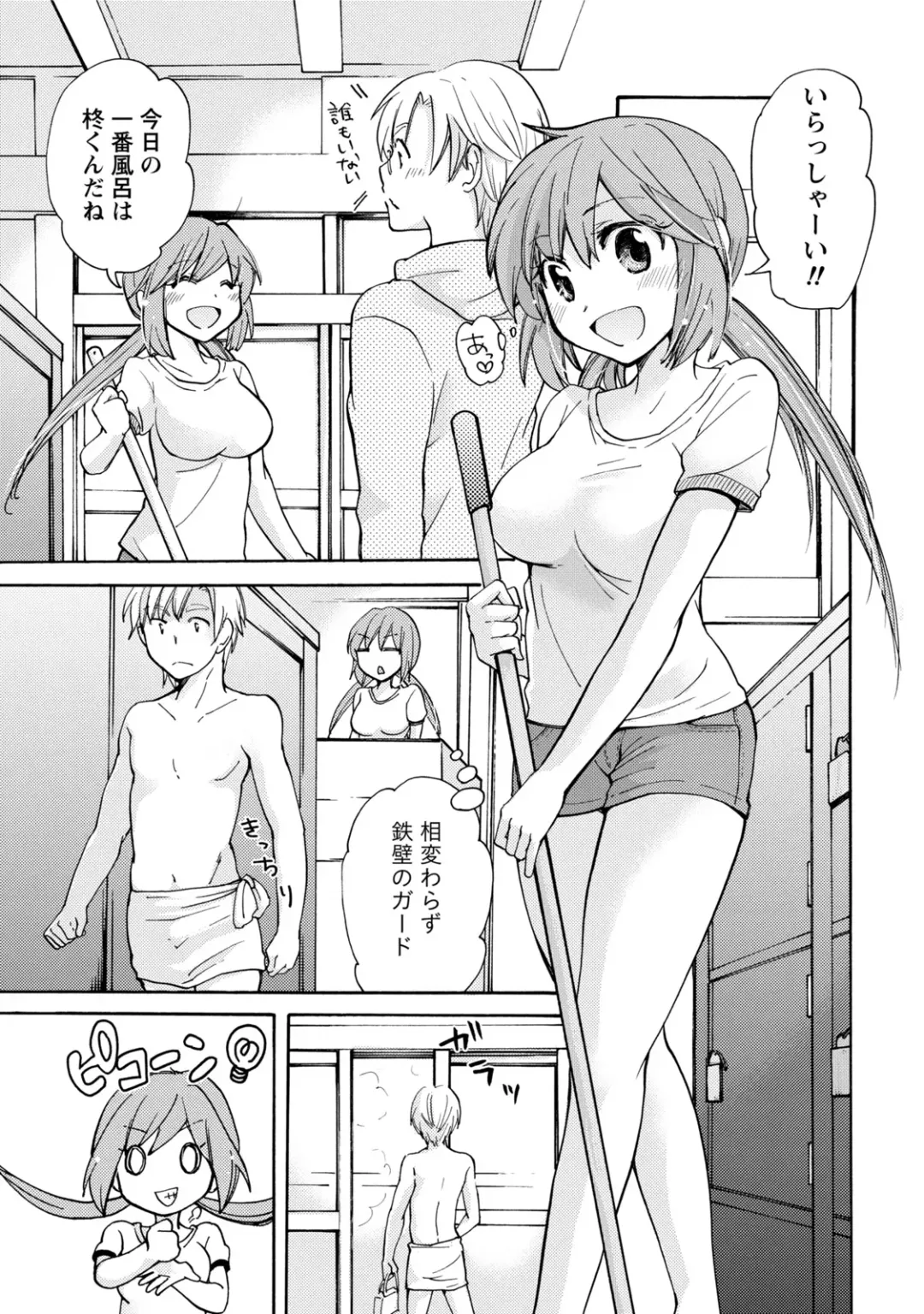 [Mikokuno Homare] TaiHen HenTai Fhentai - Page 52