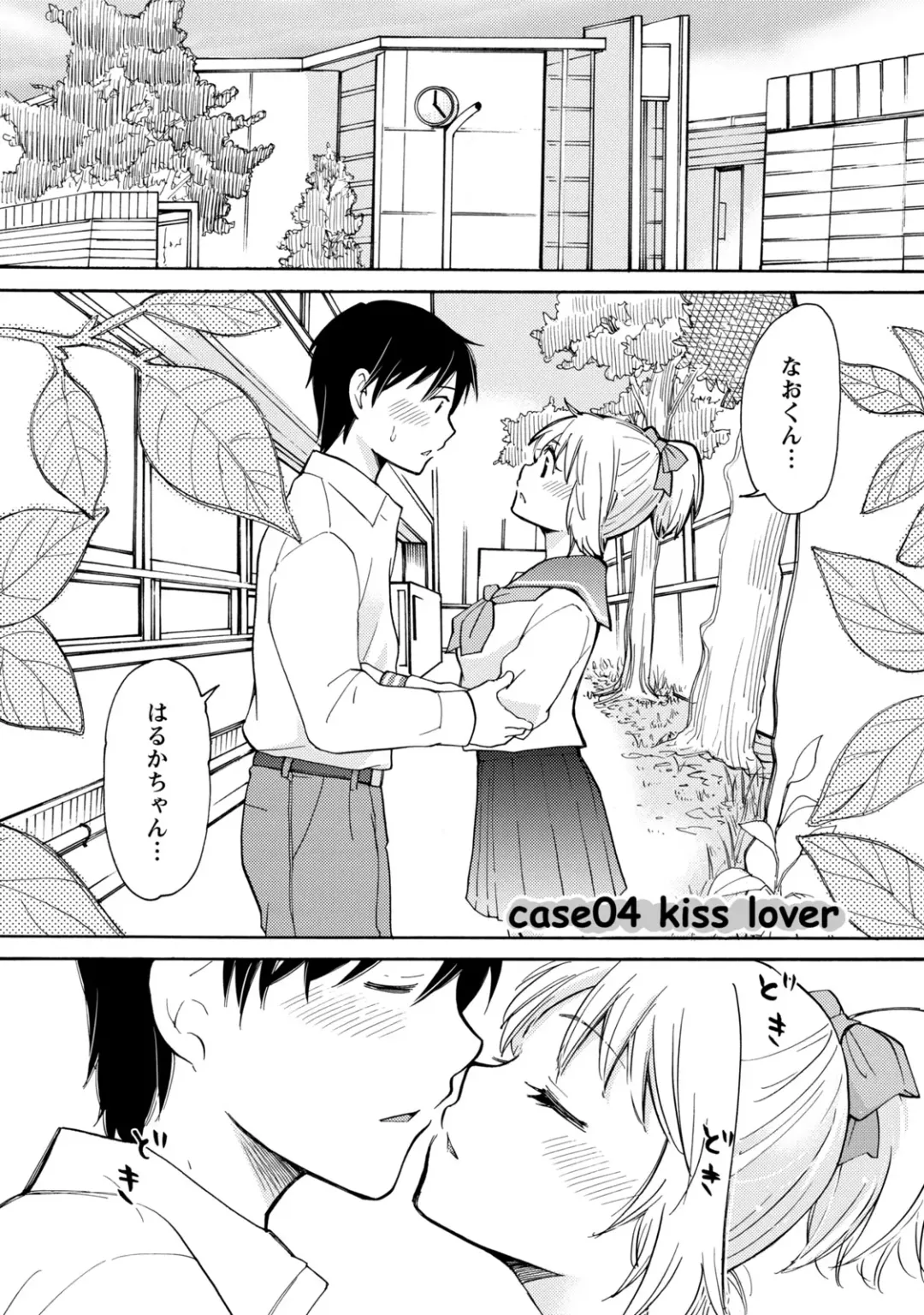 [Mikokuno Homare] TaiHen HenTai Fhentai - Page 64