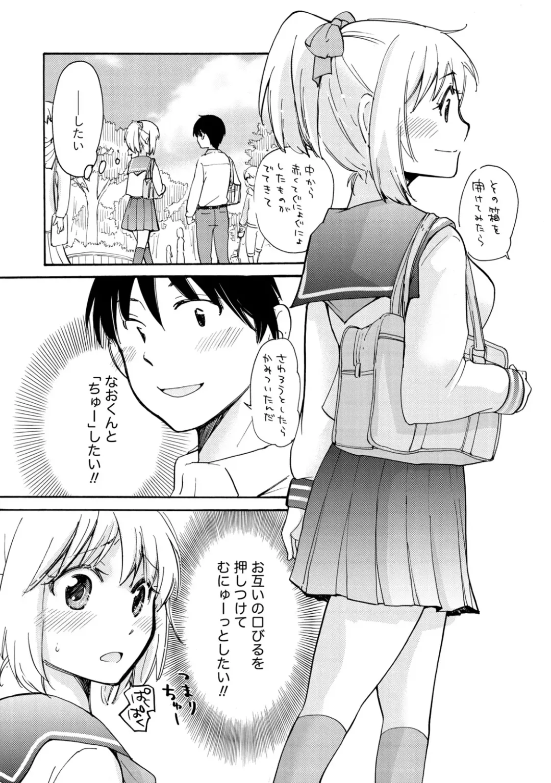 [Mikokuno Homare] TaiHen HenTai Fhentai - Page 67