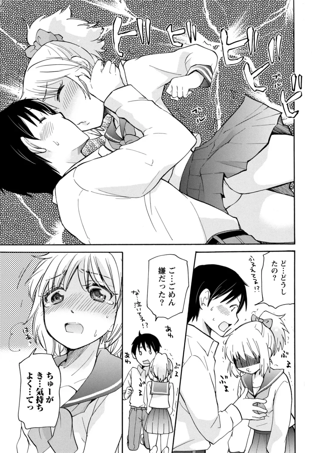 [Mikokuno Homare] TaiHen HenTai Fhentai - Page 80