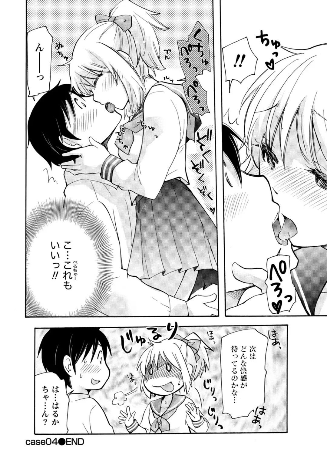 [Mikokuno Homare] TaiHen HenTai Fhentai - Page 81