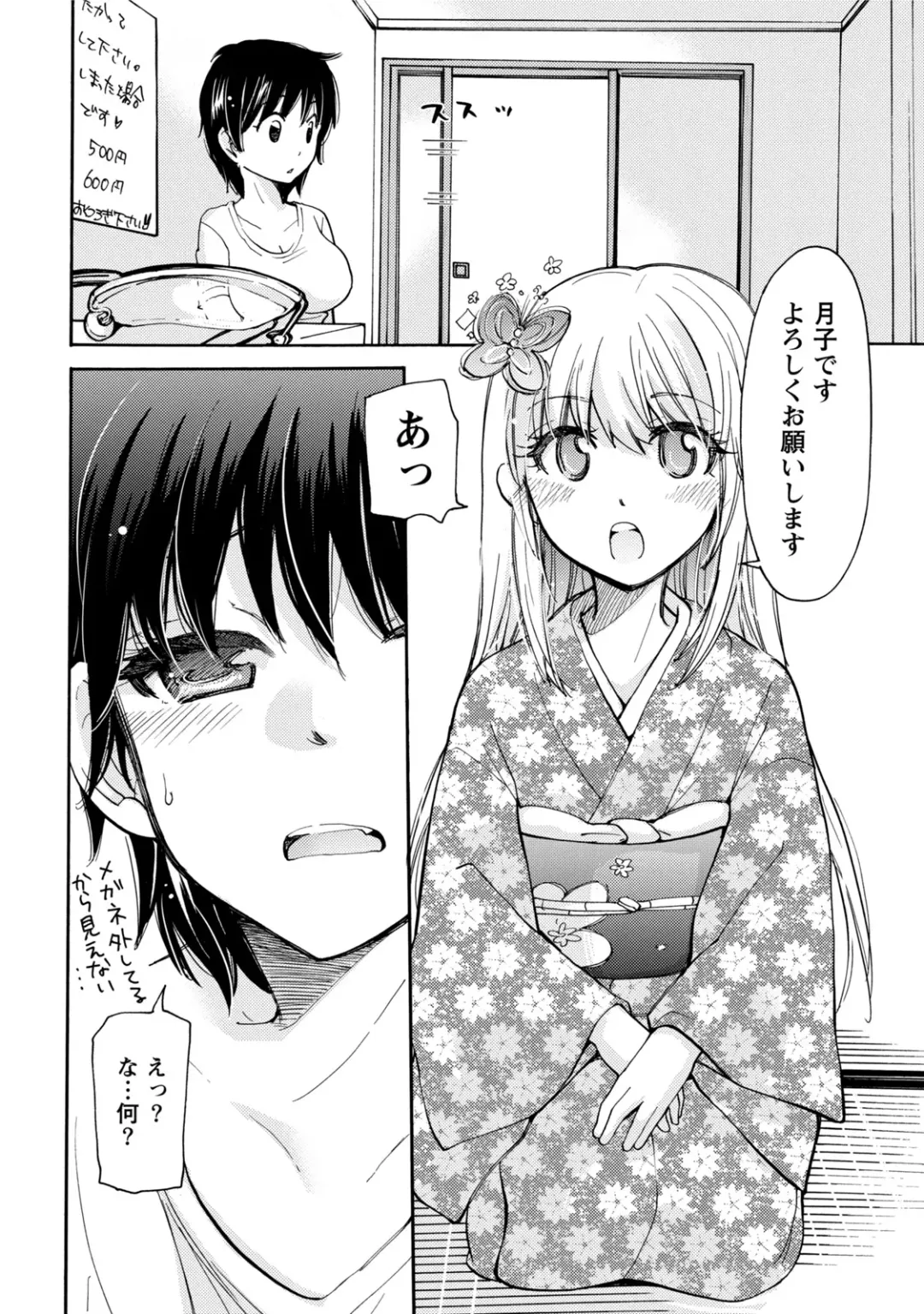 [Mikokuno Homare] TaiHen HenTai Fhentai - Page 89