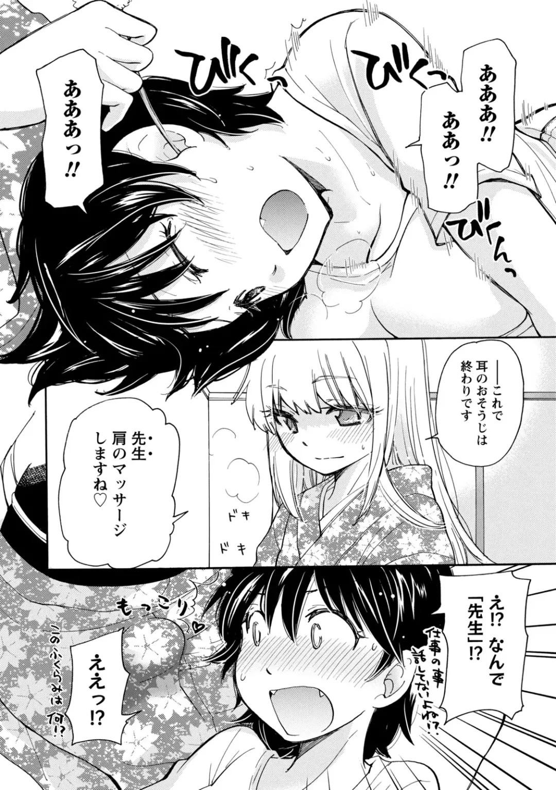 [Mikokuno Homare] TaiHen HenTai Fhentai - Page 95