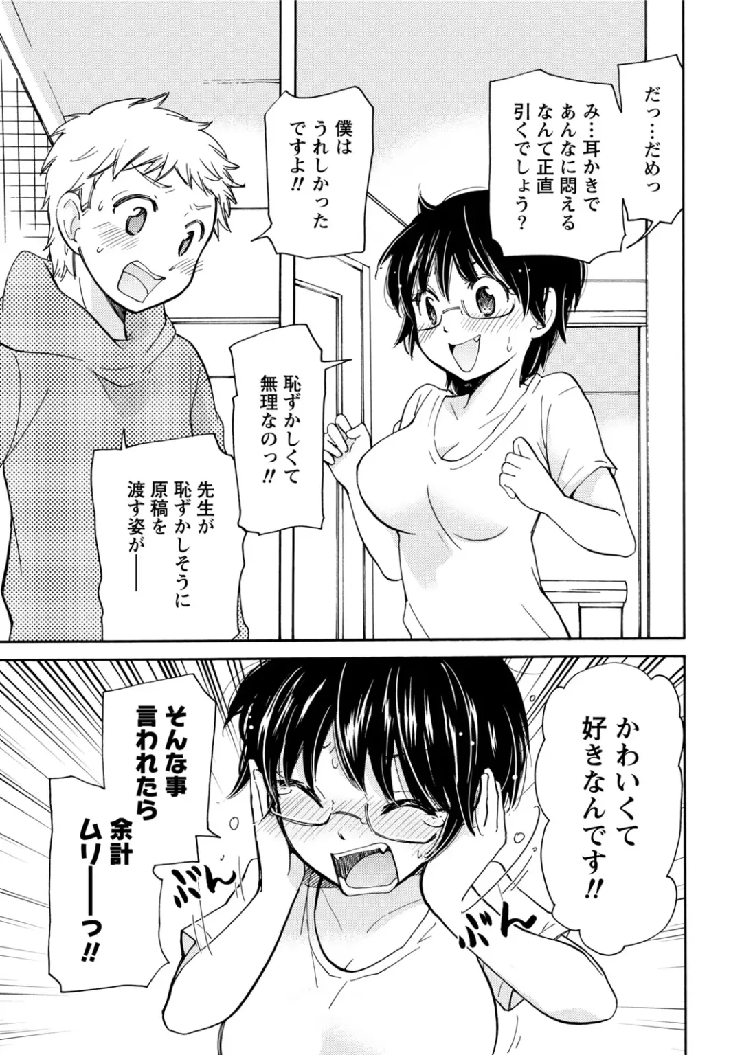 [Mikokuno Homare] TaiHen HenTai Fhentai - Page 98