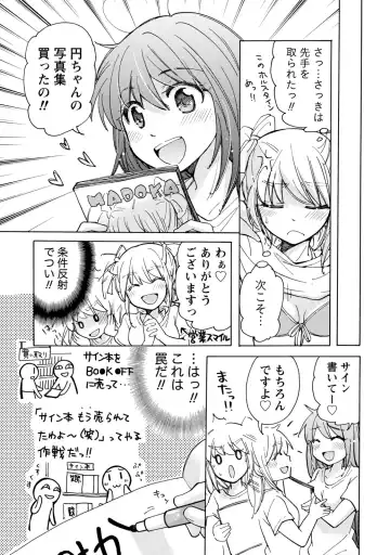 [Mikokuno Homare] TaiHen HenTai Fhentai - Page 110