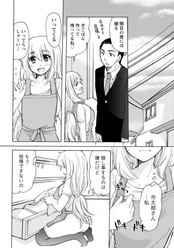 [Mikokuno Homare] TaiHen HenTai Fhentai - Page 129