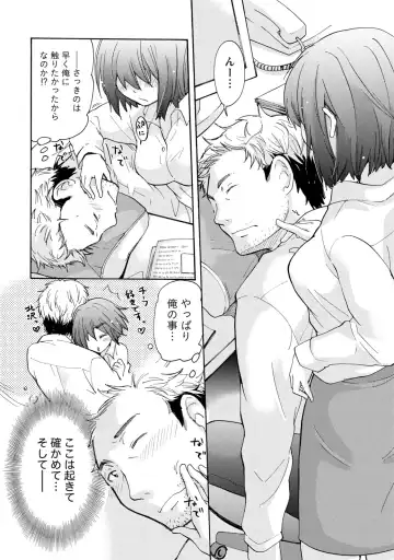 [Mikokuno Homare] TaiHen HenTai Fhentai - Page 13