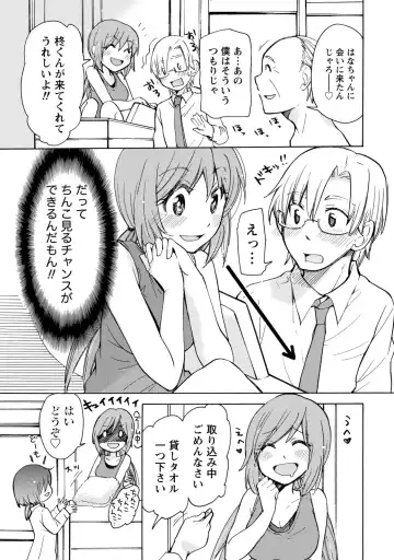 [Mikokuno Homare] TaiHen HenTai Fhentai - Page 148