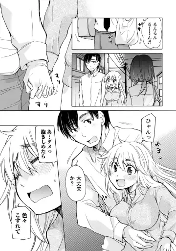 [Mikokuno Homare] TaiHen HenTai Fhentai - Page 154