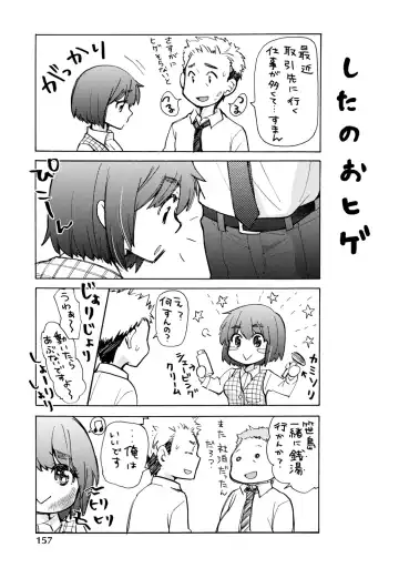 [Mikokuno Homare] TaiHen HenTai Fhentai - Page 158